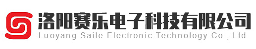 洛阳赛乐电子科技有限公司
